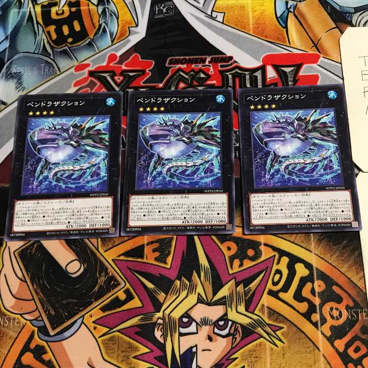 ペンドラザクション 6 ノーマル 3枚セット てら