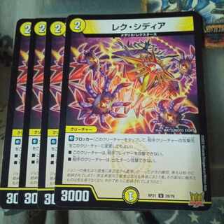 Set Discount Lex Sidia U 28/76 Set of 4