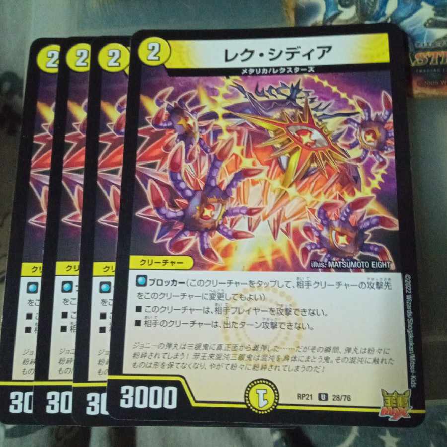 Set Discount Lex Sidia U 28/76 Set of 4