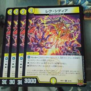 Set Discount Lex Sidia U 28/76 Set of 4