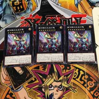 銀河眼の光波刃竜 8 ノーマル 3枚セット てら