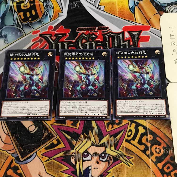 Galaxy-Eyes Cipher Blade Dragon 9 Normal, set of 3 Tera.