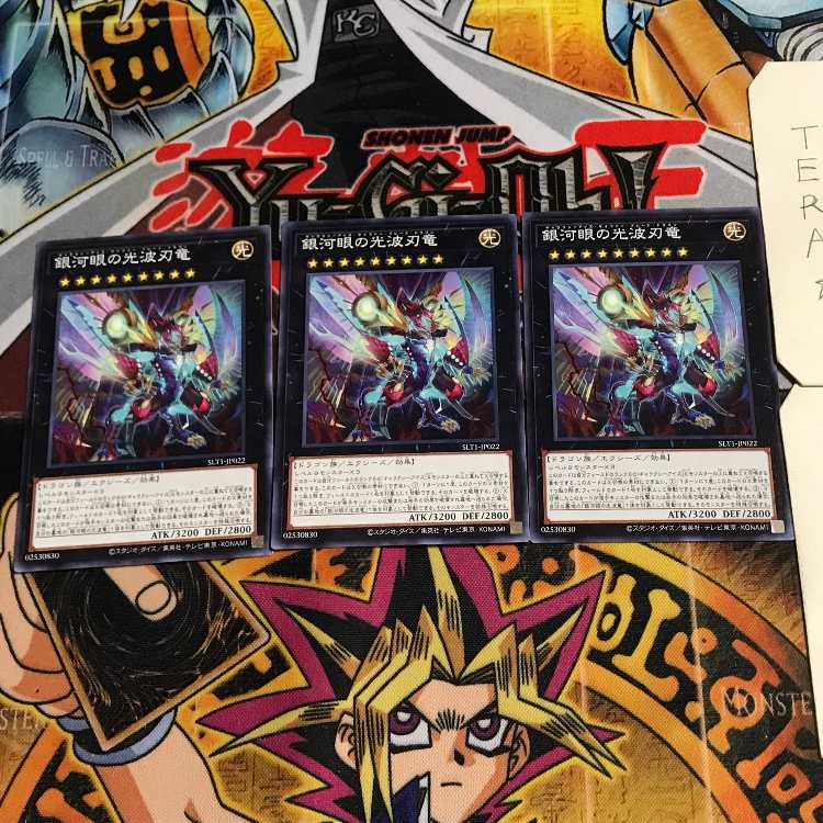 Galaxy-Eyes Cipher Blade Dragon 10 Normal, set of 3 Tera.