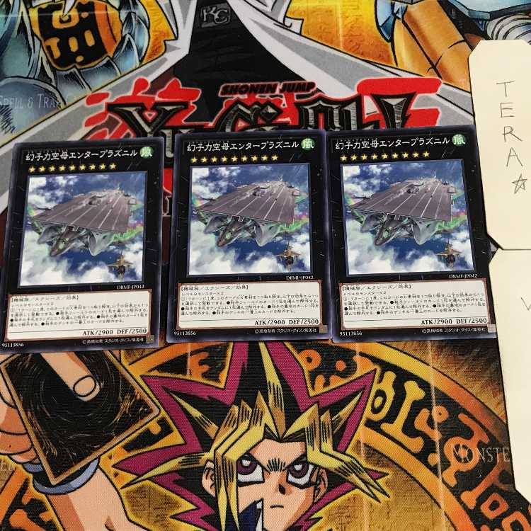 幻子力空母エンタープラズニル 7 ノーマル 3枚セット てら