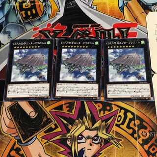 幻子力空母エンタープラズニル 8 ノーマル 3枚セット てら