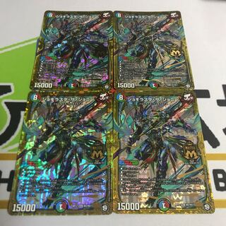 ジョギラスタザジョニー 4枚