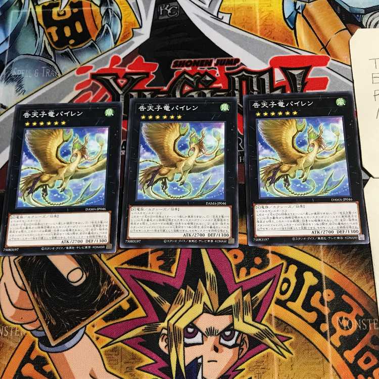 告天子竜パイレン 7 ノーマル 3枚セット てら