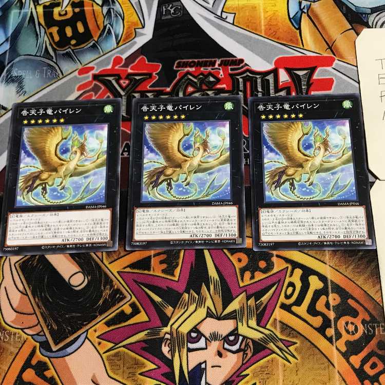 告天子竜パイレン 8 ノーマル 3枚セット てら