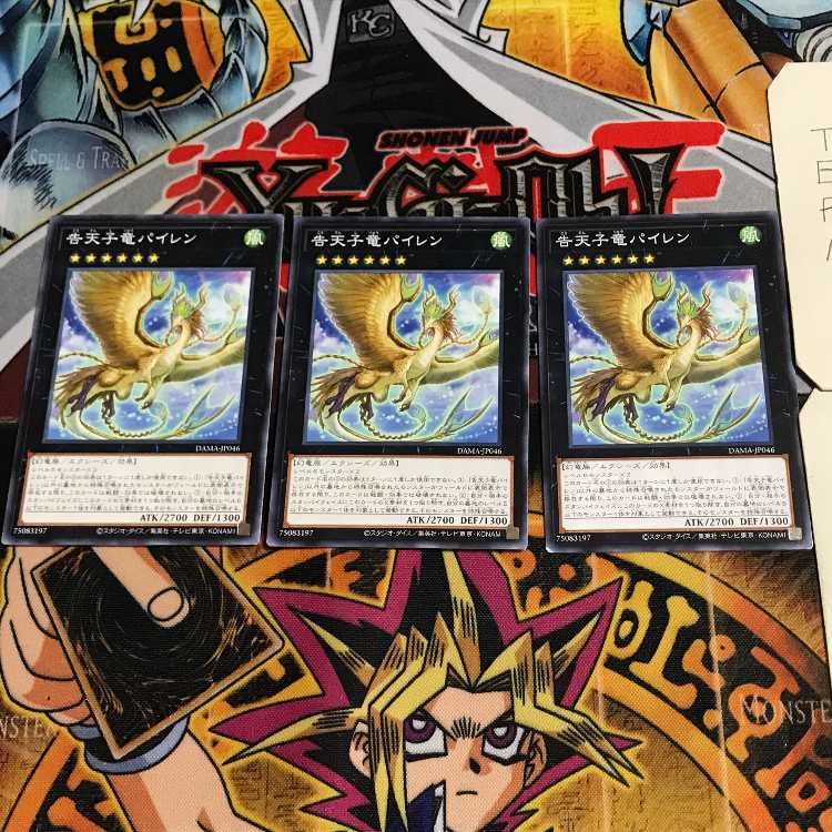 告天子竜パイレン 9 ノーマル 3枚セット てら