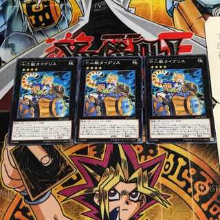 十二獣タイグリス 8 ノーマル 3枚セット てら