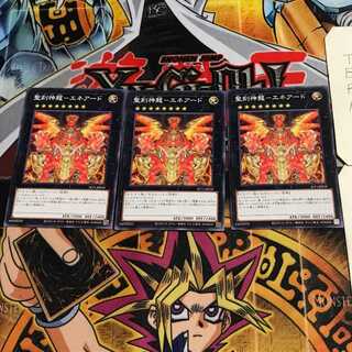 聖刻神龍-エネアード 6 ノーマル 3枚セット てら