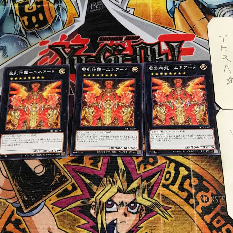 聖刻神龍-エネアード 9 ノーマル 3枚セット てら