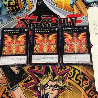 聖刻神龍-エネアード 9 ノーマル 3枚セット てら
