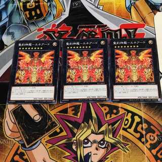 聖刻神龍-エネアード 10 ノーマル 3枚セット てら