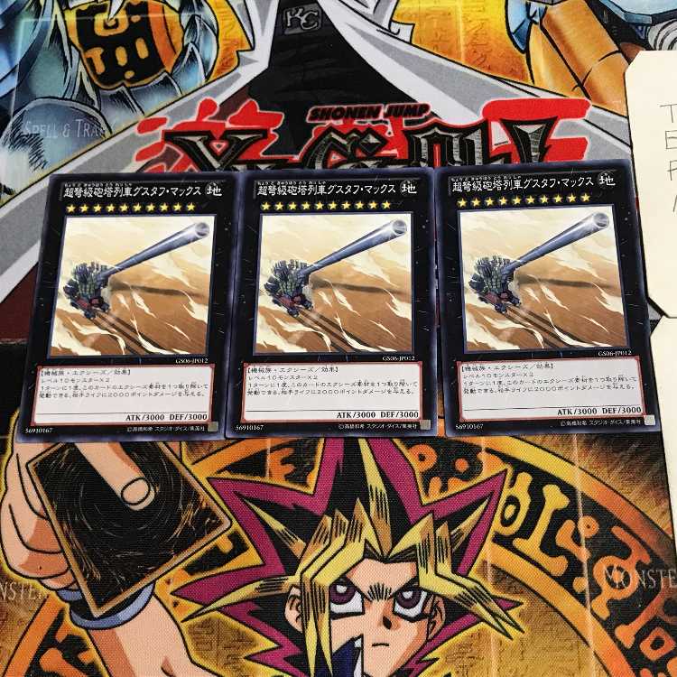 超弩級砲塔列車グスタフ・マックス 3 ノーマル 3枚セット てら