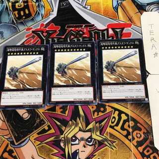 超弩級砲塔列車グスタフ・マックス 7 ノーマル 3枚セット てら