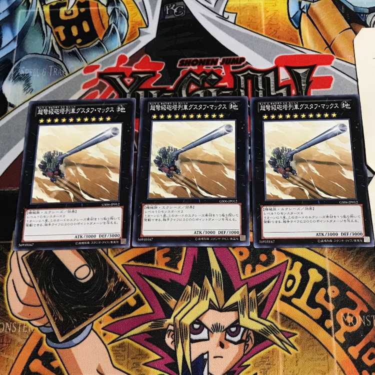 Superdreadnought Rail Cannon Gustav Max 8 Normal Set of 3 Tera