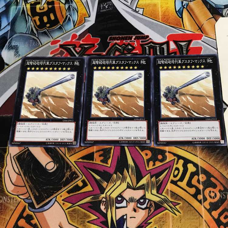 Superdreadnought Rail Cannon Gustav Max 9 Normal Set of 3 Tera