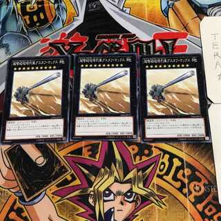 超弩級砲塔列車グスタフ・マックス 10 ノーマル 3枚セット てら