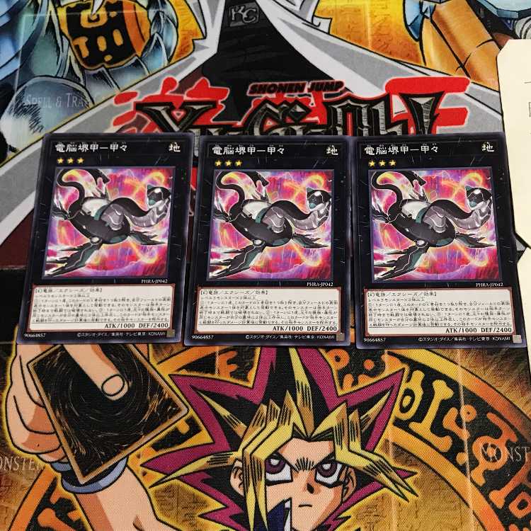 電脳堺甲-甲々 10 ノーマル 3枚セット てら