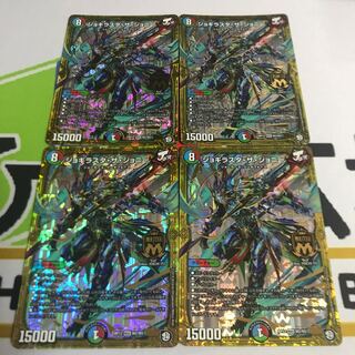 ジョギラスタザジョニー 4枚