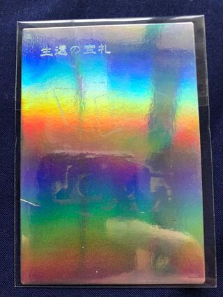 Card of Safe Return Error Card Yu-Gi-Oh!