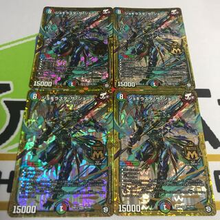 ジョギラスタザジョニー 4枚