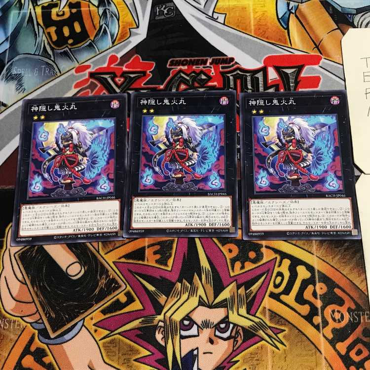 神隠し鬼火丸 6 ノーマル 3枚セット てら