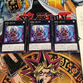 神隠し鬼火丸 8 ノーマル 3枚セット てら