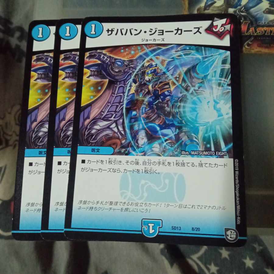 ジョーカーズ　20枚セット 20枚 ジョーカーズセット デュエマ 20枚セット