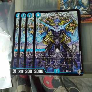 Set Discount Armageddon Clock The Clock Set of 4