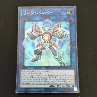 CST657 Link Bumper SE