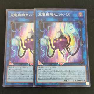 CST658 Charger Oni Celltopus SR