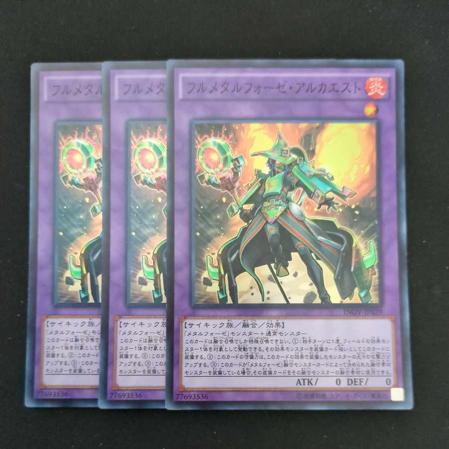 CST662 Fullmetalfoes Alkahest SR