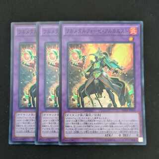 CST662 フルメタルフォーゼ・アルカエスト SR