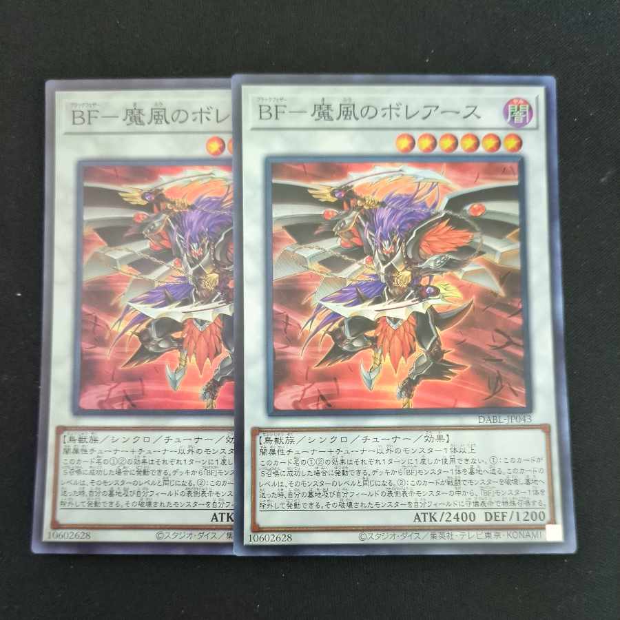 CST664 BF-Boreas of the Magic Wind SR