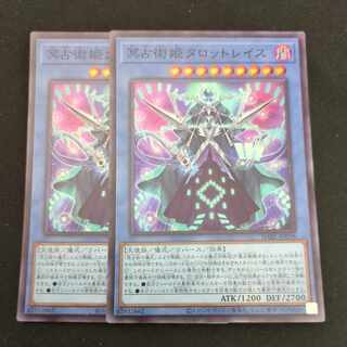 CST667 Meiyojutsu Hime Tarot Wraith SR