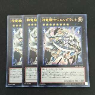 CST668 Divine Dragon Knight Felgrand UR