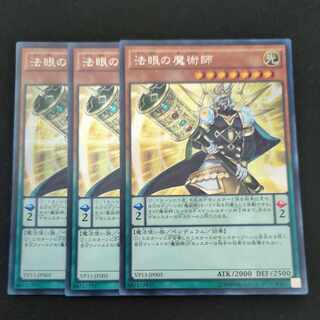 CST669 Dharma-Eye Magician SE