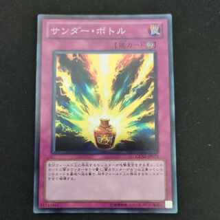 CST674 Raigeki Bottle SR