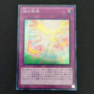 CST675 魂の転身 SR