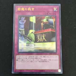 CST677 閻魔の裁きUR