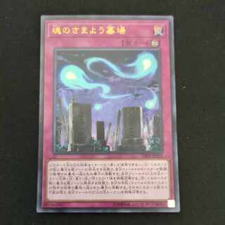 CST678 魂のさまよう墓場 UR