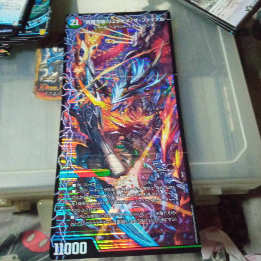 Set Discount Gekinan Ryusei Splash｜Burning Ryusei Volcano｜Earth Ryusei Gaia｜Mara Manryu Ryusei the Final 1a/26｜1b/26｜1c/26｜1d/26