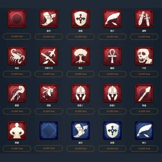 15000soulで購入できるスピリット1つ