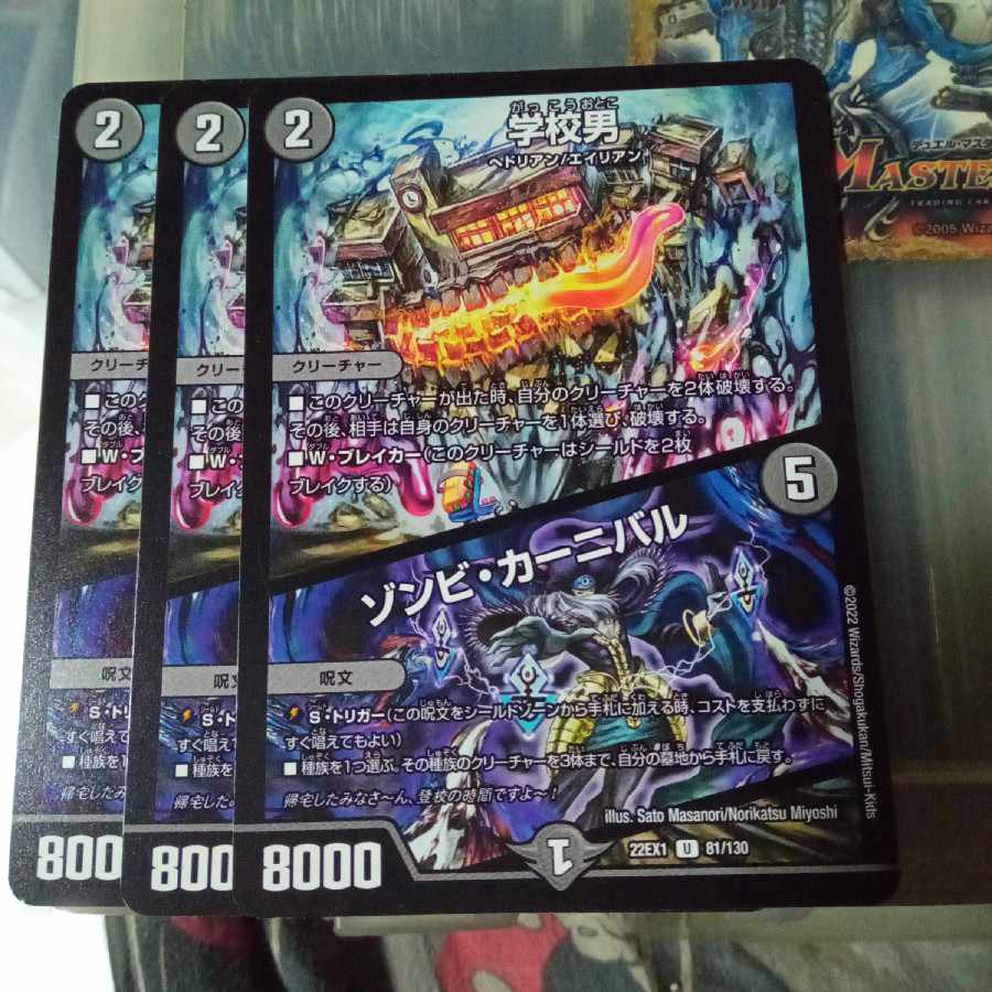 Discounted set of 3 Zombie Carnival U 81/130