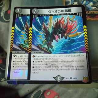 セット割引 ヴィオラの黒像 2枚セット