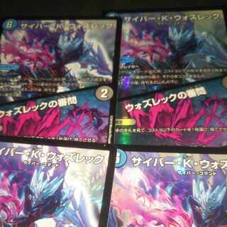 サイバー・K・ウォズレック｜ウォズレックの審問 VR 46/138