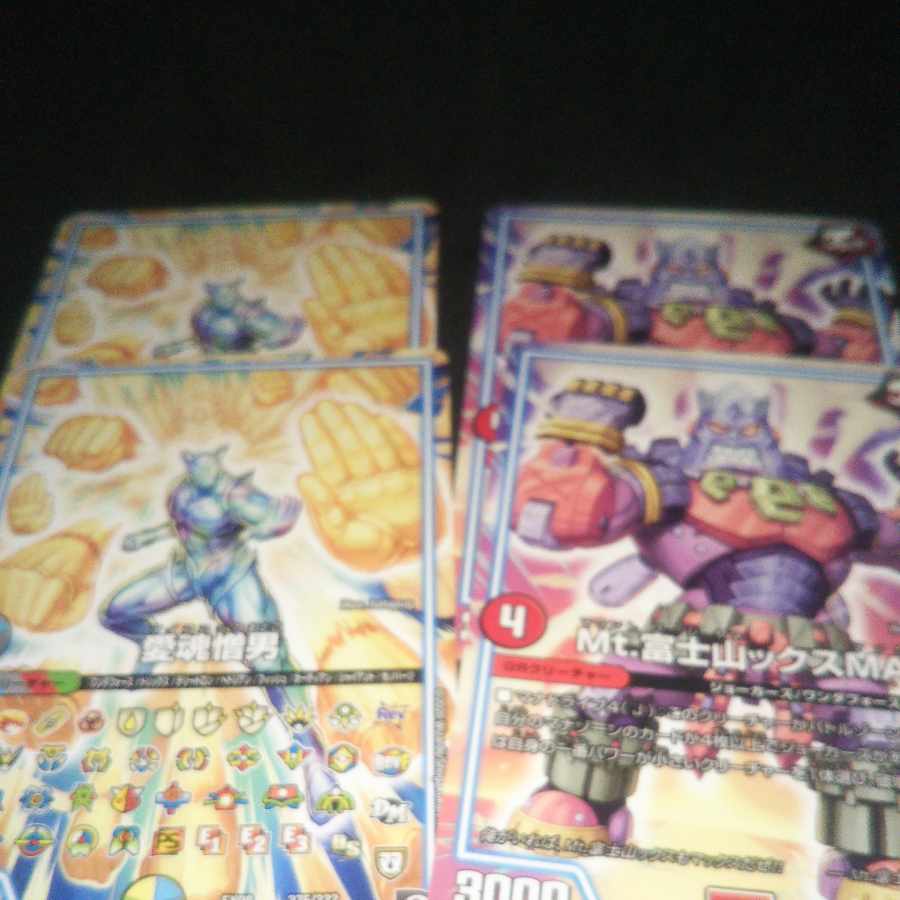 Ai Soul Hate Man + Fuji Mountainx MAX Set