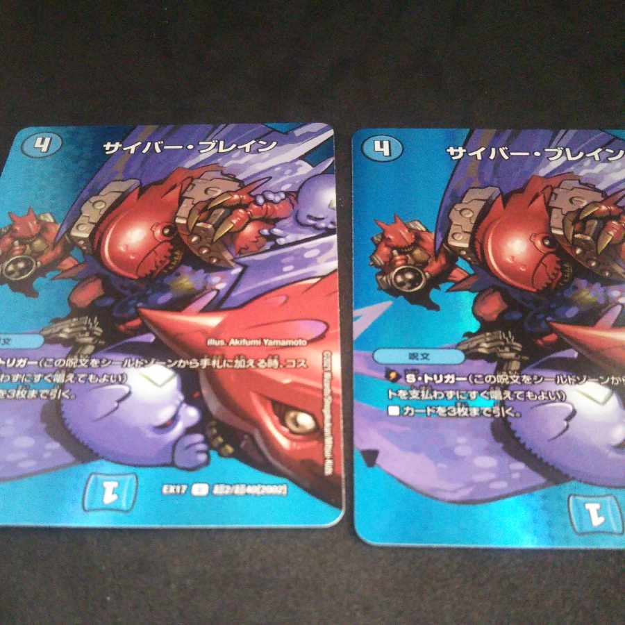 U-foil Psychic2/Psychic40 [2002].